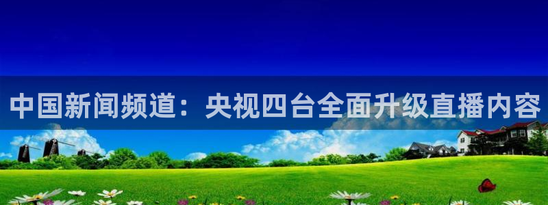 新闻图片